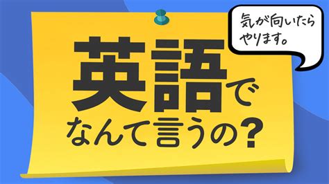 入口出口|入口って英語でなんて言うの？